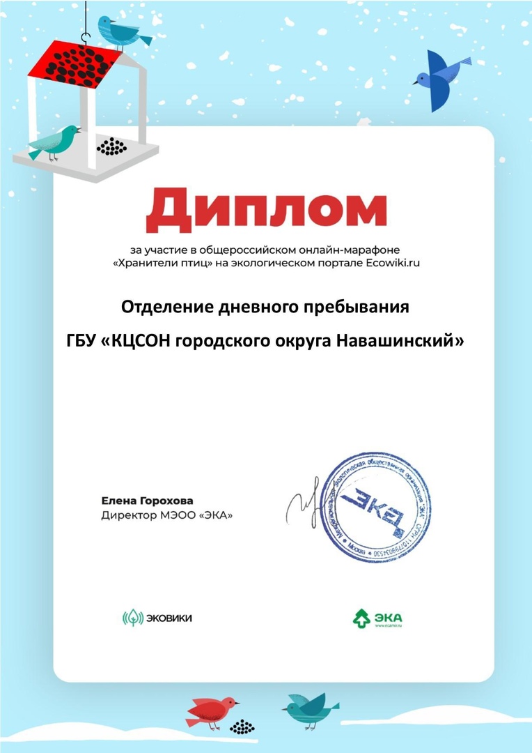 ГБУ «Комплексный центр социального обслуживания населения городского округа  город Выкса» - minsoc - blog - Results from #10980